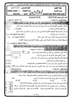 12 physics answerفتره3 (1).pdf